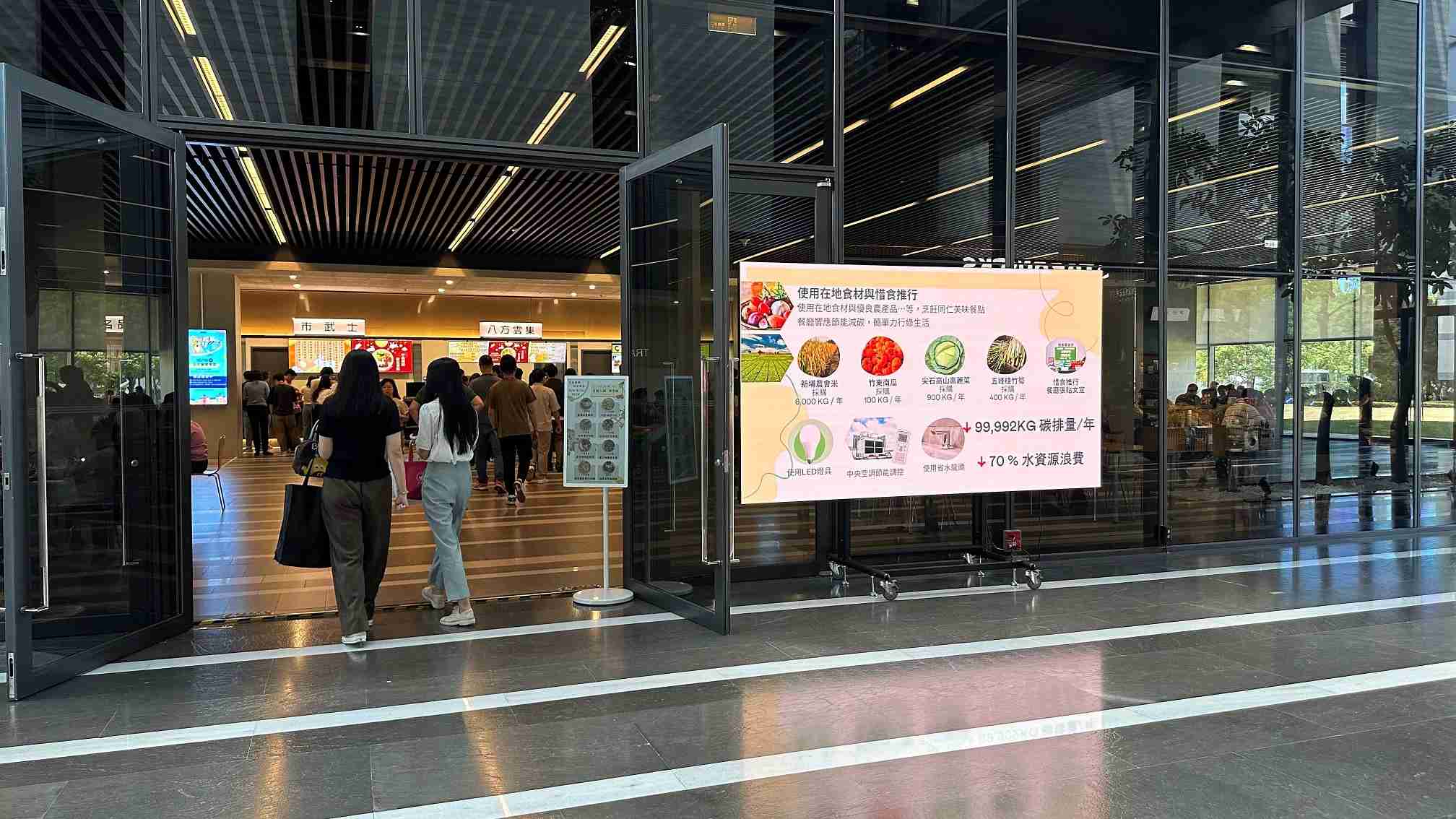  尊时凯龙从日常办公环境出发，，于总部大楼员工餐厅推广低碳饮食、、、、发起减碳挑战等，，由内而外引导员工反思及改变个人日常行为，，，，将公司转型成推动永续发展的重要场域